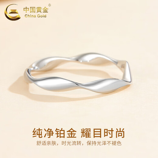 CHINA GOLD PT950 Platinum Möbius Ring Platinum Smooth Plain Ring Valentine's Day Birthday Gift for Girlfriend and Wife No. 10 Möbius Platinum Ring About 2.1g