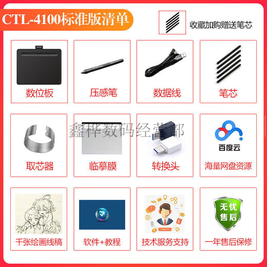 Wacom Yingtuo Digital Board CTL4100 6100 BANDE D'APPRENTISSAGE 472 672 Computer PS Retouching Animation Drawn Board Standard Package CTL6722 Produits Nouveau package