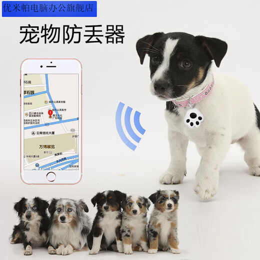 优米帕宠物定位器狗狗防丢器导航神器定位项圈防水猫咪位置追踪定位 精准定位+录音拍摄 多功能定位器