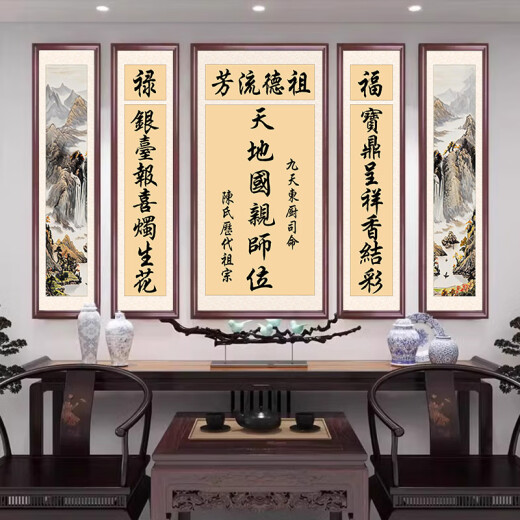 霜魄天地君国亲师位中堂挂画牌匾乡下农村自建房堂屋装饰画祠堂神位 005(可改姓氏) 14070cm*30cm 中间+140**4幅 油画布+实木框