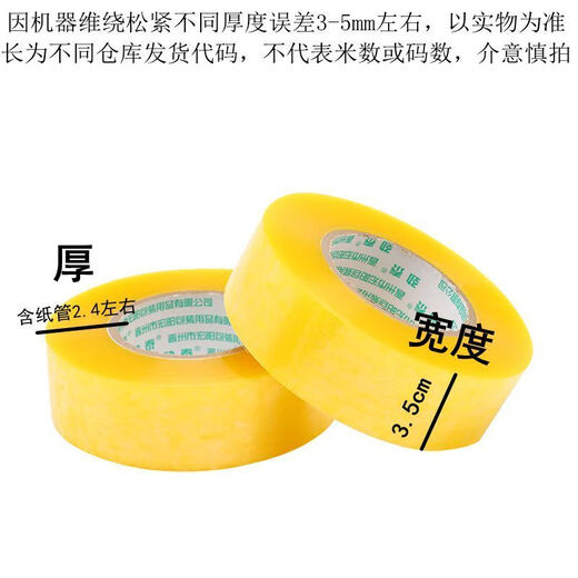 封箱带批发米黄透明胶带封箱封口厚胶纸家用办公快递 米黄 宽4.0*12805卷