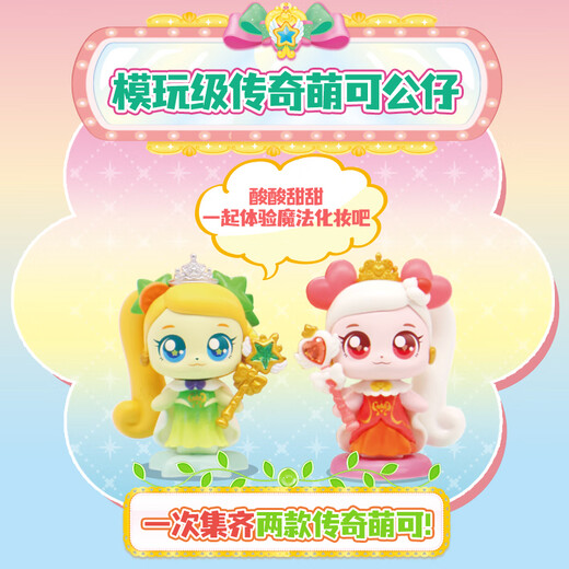 Magnifique Mengke Magic Sweetheart Toys Sour Sweet Mengke Dresher Sound and Light Music Household Children's Day Gift