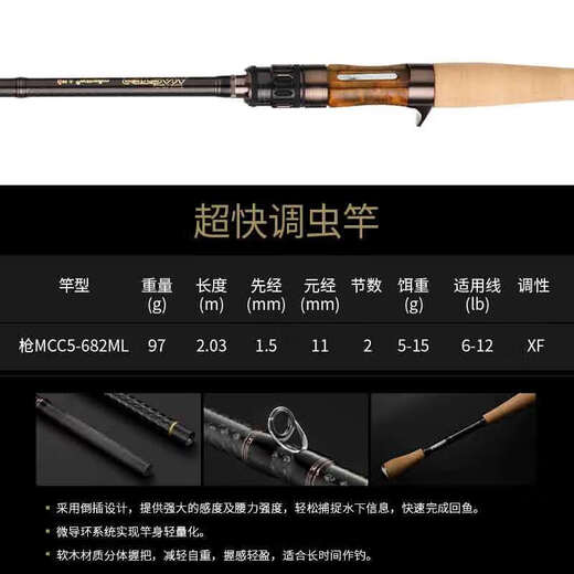 科尼24款大师典藏五代路亚竿枪直柄鲈鱼鳜鱼翘嘴虫竿泛用远投竿 2.03米 MCC5-682ML枪柄超快调 无规格