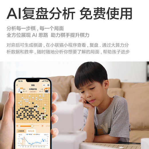 
Xiaolianmao ai chess robot, intelligent interactive battle, automatic Go robot, companionship and practice four-in-one multi-purpose chess, chess children's entertainment toys and gifts, chess robot [four-in-one]