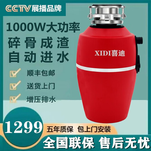 Xidi kitchen waste disposer household kitchen sink food grinder fully automatic slag grinder wireless switch blue white/800 watt high power + wireless remote control self-installation provides installation video
