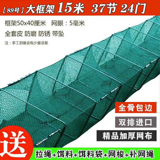 Hailufeng Classic Fish Net Fish Cage Fish and Shrimp Cage Cannot Come Out Only into the Ground Cage Fishing Lobster Fishing Net Shrimp Cage Fish Cage 15 Meter Large Frame 50x40 Eyes 5MM + Accessories Encrypted Belt Pendant
