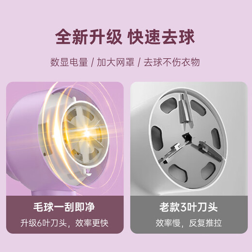 CLCEY German Hair Ball Trimmer Electric Hair Suction Pill Pilling Shaving Hair Remover Shaving Clothes Home Ball Remover Artifact Elegant Purple Rechargeable and Plug-in Model + Free 1 Spare Head