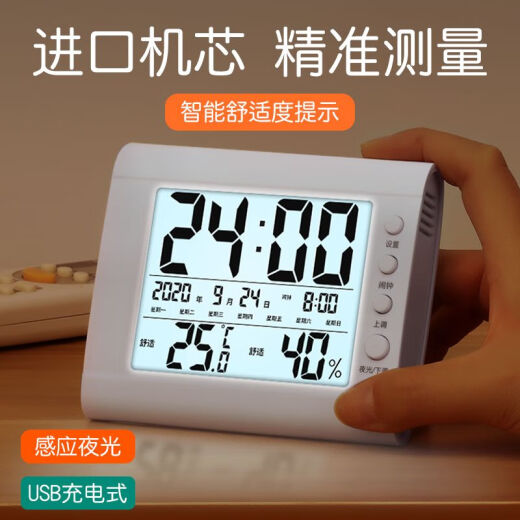 筏芯电子温度湿度时钟时间日期显示器室内家用精准婴儿房温湿度计干湿 719[负显屏]USB充电*高精准*