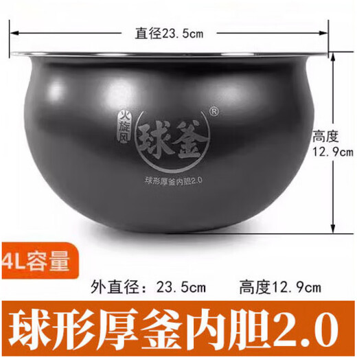 苏泊尔（SUPOR）适用适配电饭煲内胆4L5L不粘锅胆球釜火旋风SF40FC693 973 873 SF40FC665 不粘内胆4升 不粘内胆4升