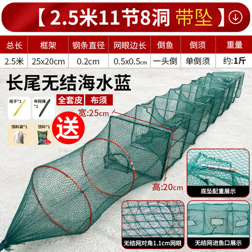 Bear Fire Fish and Shrimp Net Cage Ground Net Cage Lobster Net Ground Dragon Fish Net Cage Cannot Come Out Only Fishing Net Fishing Net Cage Shrimp Cage Eel Cage 4 meters 19 sections 13 doors 2.3 Jin Jin is equal to 0.5 kg (25*20)