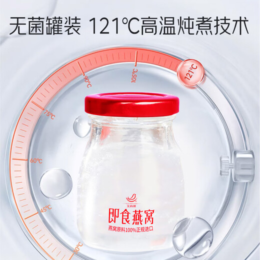艾尚燕即食燕窝礼盒 端午节礼物送长辈 礼品送礼生日 孕妇补品营养品7瓶