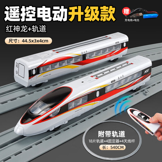 Kawei Fernbedienungs-Zug-Zugspielzeug mit Hochgeschwindigkeits-Eisenbahnspielzeug Fuxing Set Legierung kleiner Zugmodel Jungen Zuggeschenke [Fernbedienungs-Steuer-Zug-Modell] Elektrisches Fuxing-Doppelfestival