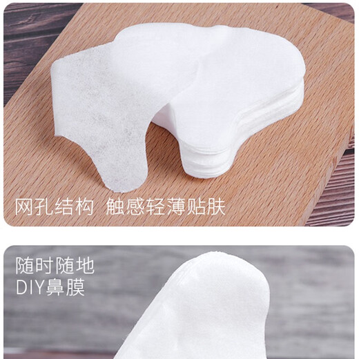 其他家  OTHER HOME鼻膜纸50片 T区护理纯棉鼻贴膜纸鼻型化妆棉补水棉去黑头导出纸膜 鼻膜纸/片装 50贴 鼻贴膜纸/50片