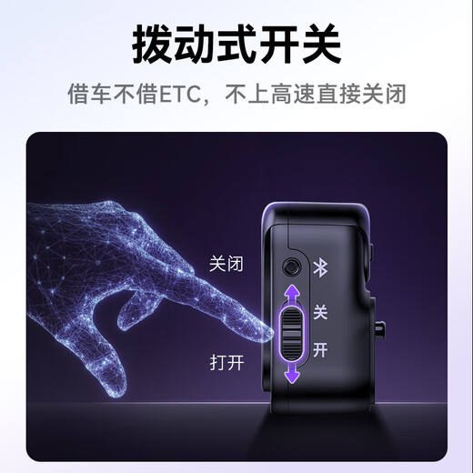 ETC Assistant 2025 Minimal Hidden Car Vehicle Equipment No Card Free Glass Thumb etc National General Highway 95