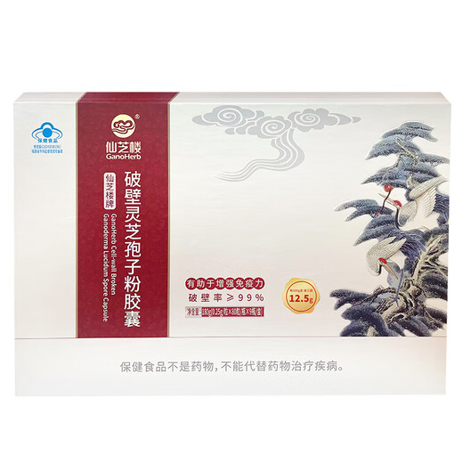 Xianzhilou [Nationale Standardformulierung] Vier organische Bruchwand Ganoderma lucidum sporepulverkapseln Geschenkbox Verbesserte Immungesundheitsprodukte 4 Kisten 720G [Triterpenes 12,5 g, Jahresmenge]