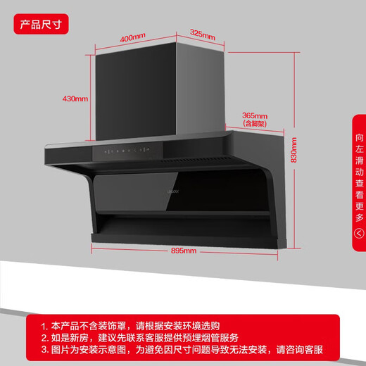 海尔【补贴20%】海尔智家出品 【i系列】超薄顶侧双吸油烟机Ieader 顶侧三口速吸 24立方大吸力 自动清 【单烟机】24爆炒吸力+免拆机自清洁
