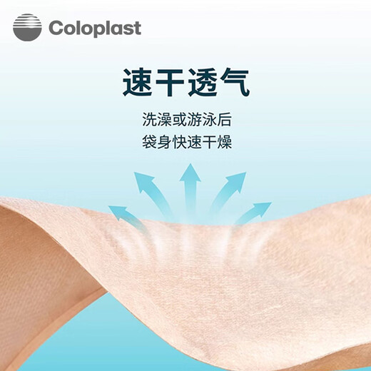 
Kanglebao 13976 ostomy pocket special two-piece ostomy pocket chassis feces bag stool bag base 1698 upgraded model [Experience package] 13976 enterostomy pocket (1698 upgraded model)