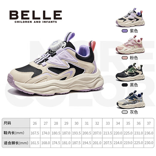 Belle (Belle) Chaussures pour enfants, baskets pour enfants, nouveau style, moyens de papa à la semelle douce et aux grands enfants moyens des enfants en plein air.