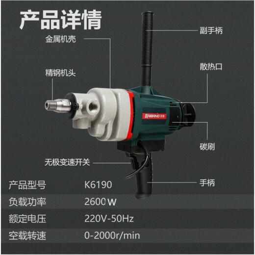 XMSJ开邦120C/6190水钻机工程腻子粉搅拌机搅拌神器 6168A水钻机带调速带宝塔搅杆