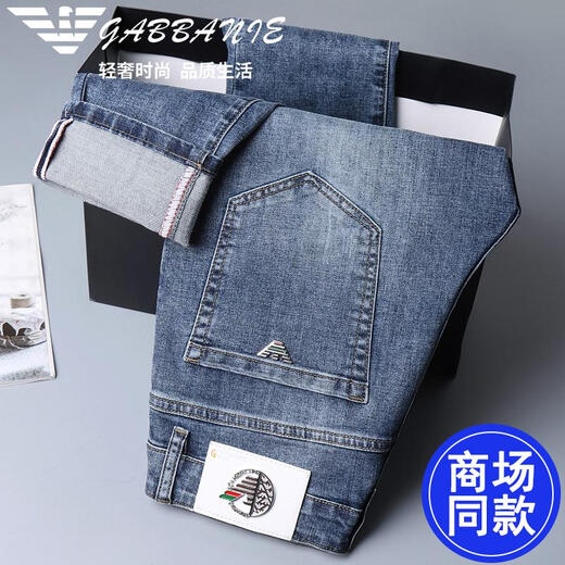 Qi Armania Men's 2025 Spring and Automn New Men's Jeans Mlim Feet Elastic Trendy Casual Colters Bleu Light Blue 9913-28