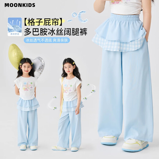moonkids女童冰丝阔腿裤2025夏装薄款儿童新款蛋糕裙屁帘裤子夏季凉感透气 两条装【15302蓝色+15277蓝色】 110 cm