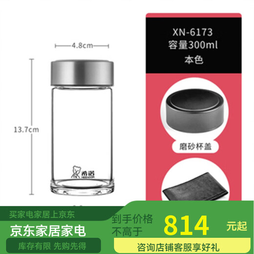 希诺（HEENOOR）单层玻璃杯加厚水晶底带套防烫男士茶杯 6173300本色皮套杯刷 6173-300ML本色+皮套杯刷 300ml