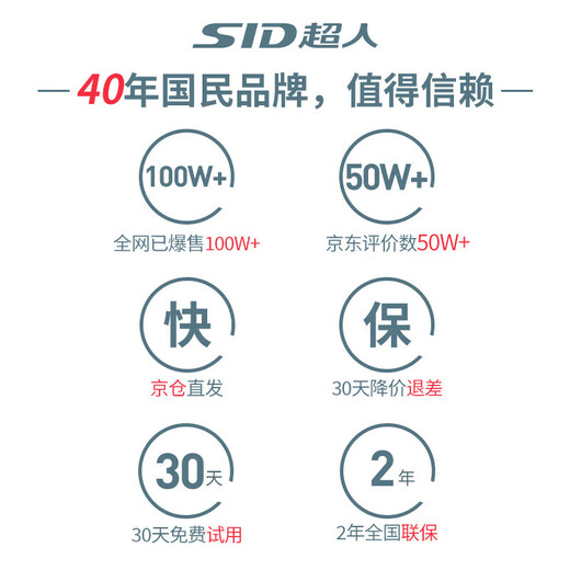 Superman (SID) hair dryer household RD1650 high power and high air volume dormitory student hair dryer Mother's Day gift hot model high air volume quick drying