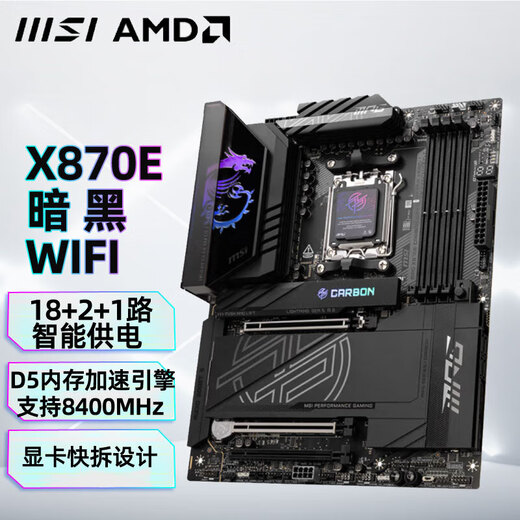 MSI (MSI) -P WiFi Tomahawk Rakete dunkle x870e Klinge ti gottleichter Gott des Kriegs Motherboard MSI X870 Tomahawk Wifi Tomahawk Rakete No Memory Ryzen R9 9900x Boxed