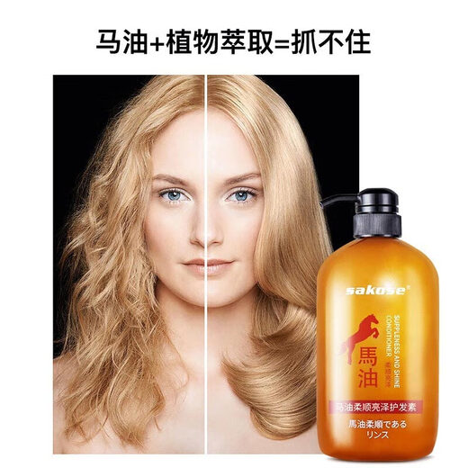 Sakose Horse Oil Soft and Glossy Conditioner 600ml Improves frizzy and dry repairs, dyes, perm and bifurcation damage