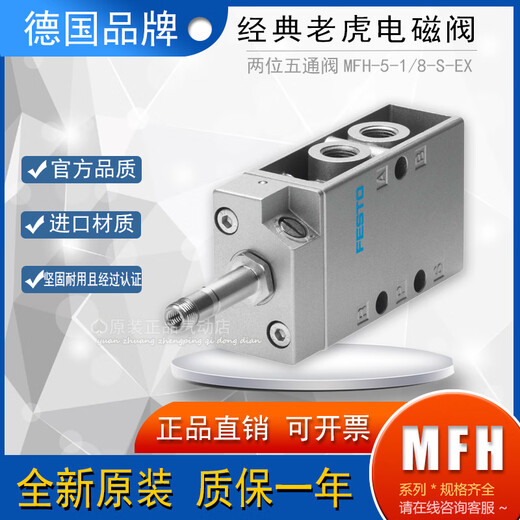 FESTOOLfesto pneumatic solenoid valve MFH-3-5-1/4-1/8-1/2-B-S 6211 9964 15901 MFH-5-1/4-B15901