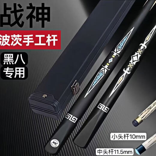 Cassuks God of War handmade billiard cue Chinese style black eight-part snooker small head billiards middle head one-piece pottstone rod Ares 1 blue sword one-piece through rod (rod box set) small head 10MM