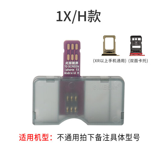 Lingyunhe SIM -Karte externe externe Karten -Karten -Slot -Karten -Leser -Mobiltelefon -Erweiterungskartenschale Schnellkarten -Ersatz für Mobiltelefone ohne Neustart der Business Hall Card -Eröffnung für Apple Android [Apple 1x Version], die auf XR oder über Mobiltelefone anwendbar ist