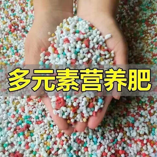 高效复合肥释缓型氮磷钾微量元素颗粒全营养家用通用花卉肥料长效 【500克】90%人复购  高效浓缩型