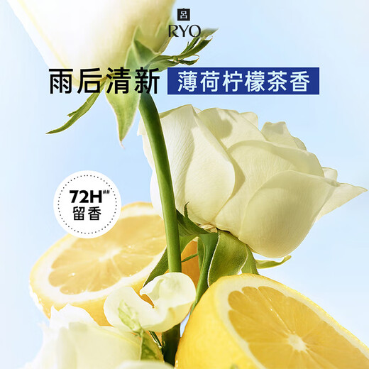 Ryo Mint Lemon Oil Control Fluffy Shampoo Long-lasting Fragrance Shampoo 400ml