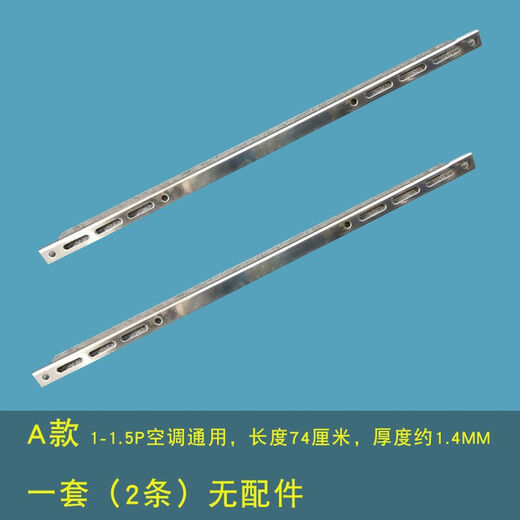 Dingniu air conditioning bracket outdoor unit stainless steel cross arm bar lengthened and thickened suitable for 1P 1.5P 2P 3P shock absorber D type about 94 cm for 2-3P with accessories