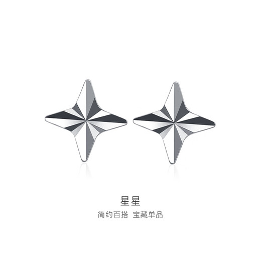 Gold Supreme Platinum Earrings PT950 Versatile Star Earrings Women's Platinum Earrings Birthday Gift Price 0.94g