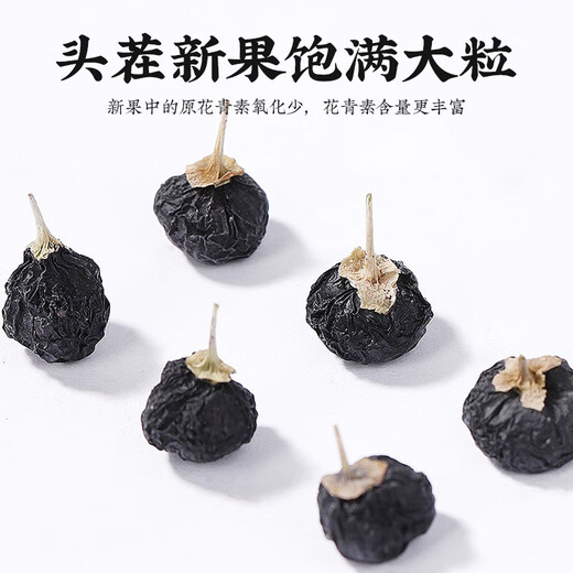 Shenbentang auténtico Qinghai Black Wolfberry sin azufre Smoked Wolfberry 30 bolsas Independent Pe Small Packaging