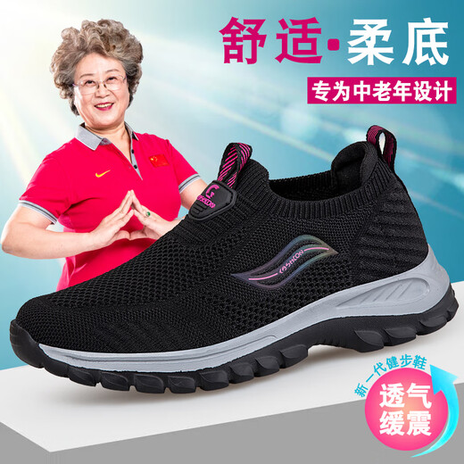 Bubu Fast Foot Lijian Older Shoes for Women in Summer Mesh Breathable One-Pin Mom Shoes Soft Sole Anti-Slip Middle-aged Women's Shoes Light Casual Shoes 9202 Jujube Women (Single Mesh Breathable) 36 (230mm)