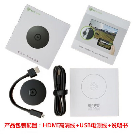 电视果爱奇艺电视盒子手机同屏器无线投屏器WIFI网络播放器