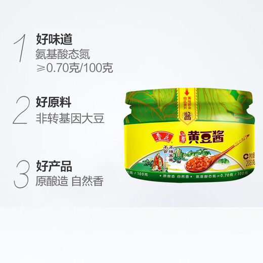 鲁花黄豆酱  炒菜拌面调料酱下饭酱 728g*2+208g