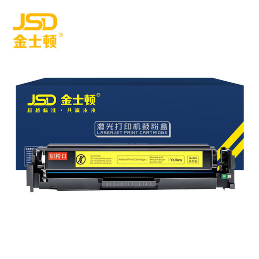 金士顿硒鼓CRG069适用粉盒佳能LBP673Cdn 674Cx MF756Cx MF752Cdw墨盒支 黄色