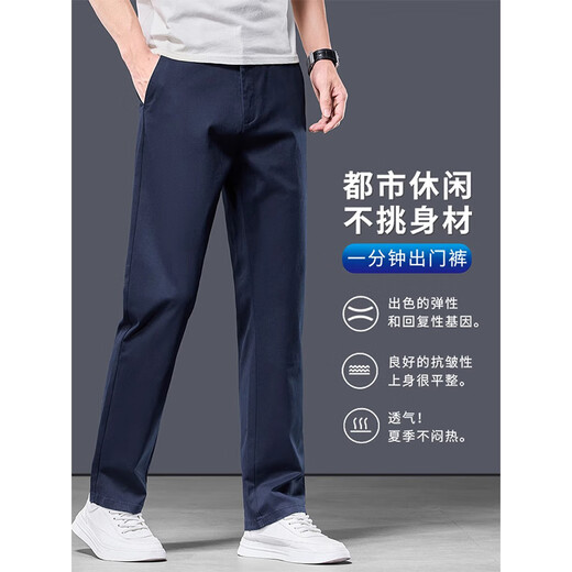 New Balance high-end pure cotton casual pants for men spring and autumn new elastic loose straight plus velvet pants business versatile autumn and winter trousers 9807 navy blue regular 32