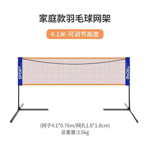 Badminton net rack portable home multi-functional foldable indoor and outdoor simple standard mobile volleyball rack 2.1m net without rack - rush sale.23.