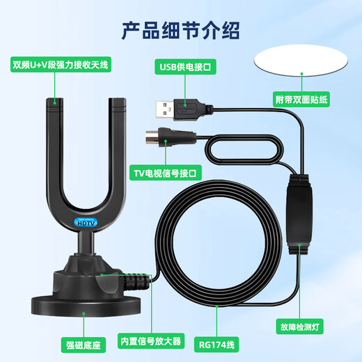 EB-LINK 数字电视天线接收神器DTMB地面波接收天线家用电视机天线无需网络看电视室内外天线防水8米