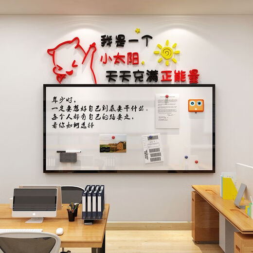 公告栏销售业绩排行光荣誉榜展示板框办室墙装饰员工风采企业文化 12804小太阳-黑色+大红+中黄 大