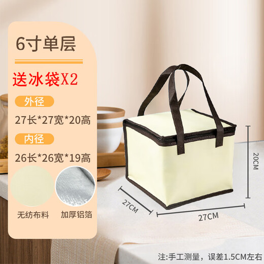Xingyue Blue 6-inch cake aluminum foil insulation bag, thermal insulation lunch box, portable lunch bag, breast milk food refrigeration and fresh-keeping ice bag