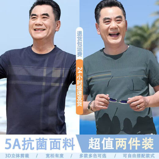 啄木鸟（TUCANO）父亲节爸爸夏装短袖t恤男中年男士圆领体恤衫中老年男装薄款上衣 698青灰+690咖色 L 【适合110-130斤】