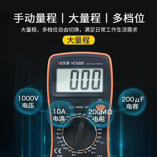 Jiang Zhiai Multímetro digital VC9205 Reloj de bolsillo de alta precisión Portable Beep VC830L Standard + (paquete de tela *1 + fusible *5)
