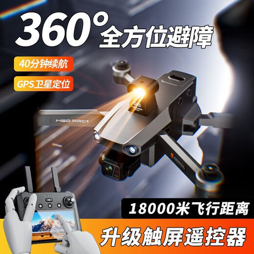 Ainsi, photographie aérienne de drone acai image numérique haute définition, autonomie à quatre axes de la batterie intelligente de 60 minutes, photographie de pliage zoom, câble de charge d'avion - pas drone - soyez prudent (trois batteries) plats avec un paquet d'accessoires de haute qualité + câble multi-chargement +