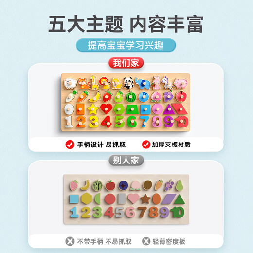 星星舟婴儿玩具1-3岁手抓板拼图益智配对积木宝宝数字幼儿早教新年礼物 四合一手抓板